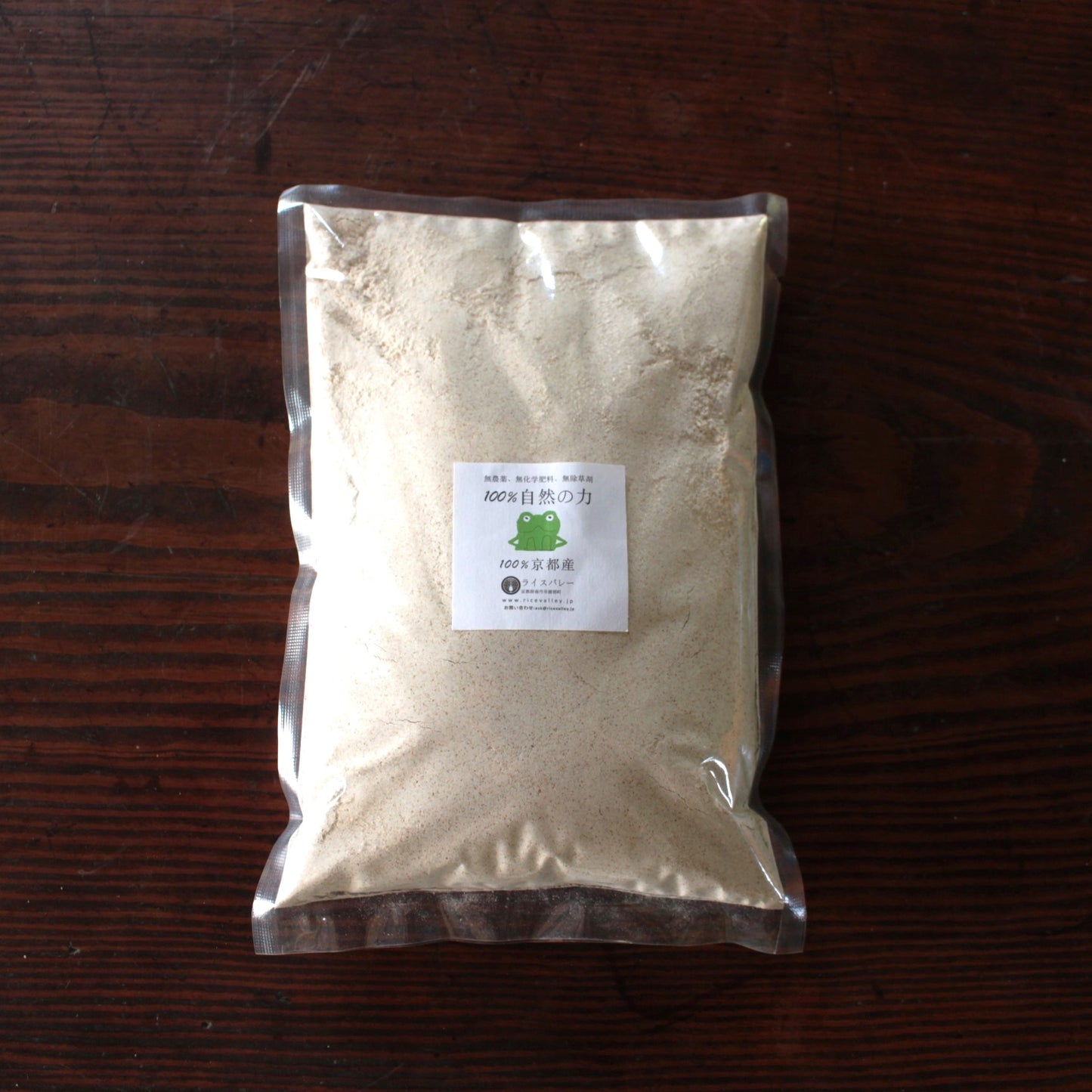 香り抜群の全粒粉 500g
